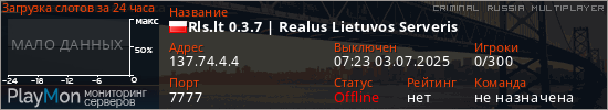 баннер для сервера crmp. Rls.lt 0.3.7 | Realus Lietuvos Serveris