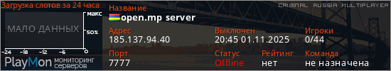 баннер для сервера crmp. open.mp server