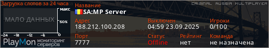 баннер для сервера crmp. SA:MP Server