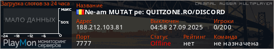 баннер для сервера crmp. Ne-am MUTAT pe: QUITZONE.RO/DISCORD