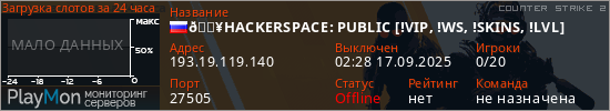 баннер для сервера cs2. 🔥HACKERSPACE: PUBLIC [!VIP, !WS, !SKINS, !LVL]