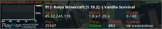 баннер для сервера minecraft. [- Rolys Minecraft [1.19.2] -] Vanilla Survival