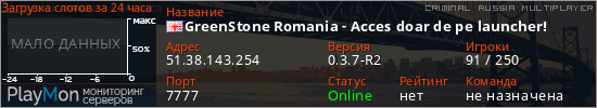 баннер для сервера crmp. GreenStone Romania - Acces doar de pe launcher!