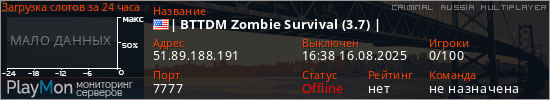 баннер для сервера crmp. | BTTDM Zombie Survival (3.7) |