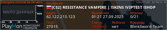 баннер для сервера cs2. [CS2] RESISTANCE VAMPIRE | !SKINS !VIPTEST !SHOP