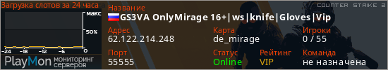 баннер для сервера cs2. GS3VA OnlyMirage 16+|ws|knife|Gloves|Vip