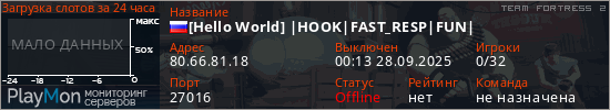 баннер для сервера tf2. [Hello World] |HOOK|FAST_RESP|FUN|