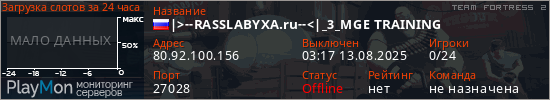 баннер для сервера tf2. |>--RASSLABYXA.ru--<|_3_MGE TRAINING