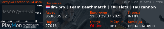 баннер для сервера hl2dm. dm-pro | Team Deathmatch | 100 slots | Tau cannon