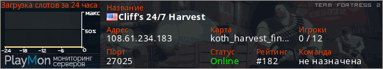 баннер для сервера tf2. Cliff's 24/7 Harvest