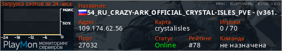 баннер для сервера ark. 54_RU_CRAZY-ARK_OFFICIAL_CRYSTAL-ISLES_PVE - (v361.4)