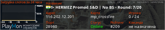 баннер для сервера cod4. !> HERMEZ Promod S&D | No BS - Round: 11/20