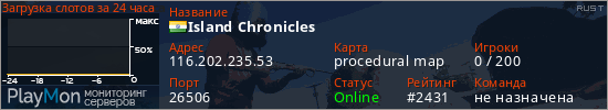 баннер для сервера rust. Island Chronicles
