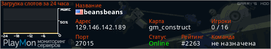 баннер для сервера garrysmod. beansbeans