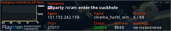 баннер для сервера garrysmod. party /v/an: enter the cuckhole