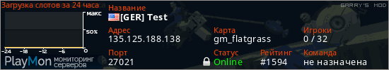 баннер для сервера garrysmod. [GER] Test