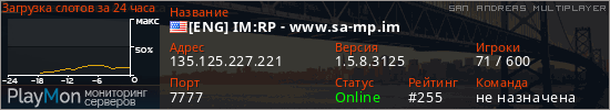 баннер для сервера samp. [ENG] IM:RP - www.sa-mp.im