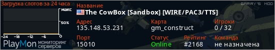 баннер для сервера garrysmod. The CowBox [Sandbox] [WIRE/PAC3/TTS]