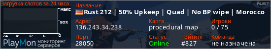 баннер для сервера rust. Rust 212 | 50% Upkeep | Quad | No BP wipe | Morocco maroc