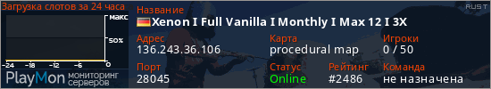 баннер для сервера rust. Xenon I Full Vanilla I Monthly I Max 12 I 3X