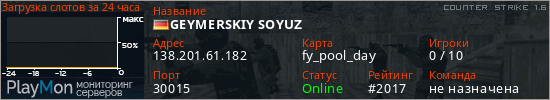 баннер для сервера cs. GEYMERSKIY SOYUZ