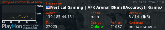 баннер для сервера cs. Vertical Gaming | AFK Arena! [Skins][Accuracy]| Game.GaloreHost.com