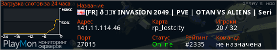 баннер для сервера garrysmod. [FR] 💥 INVASION 2049 | PVE | OTAN VS ALIENS | Serious RP