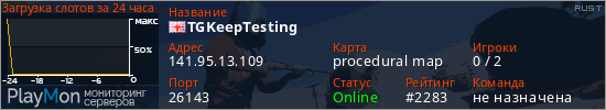 баннер для сервера rust. TGKeepTesting