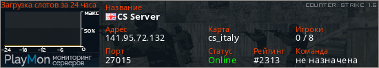 баннер для сервера cs. CS Server