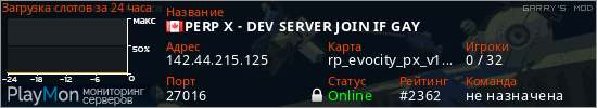 баннер для сервера garrysmod. PERP X - DEV SERVER JOIN IF GAY