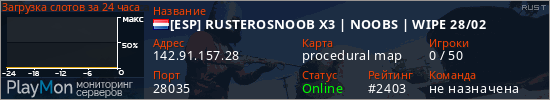 баннер для сервера rust. [ESP] RUSTEROSNOOB X3 | NOOBS | WIPE 28/02