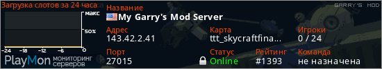 баннер для сервера garrysmod. My Garry's Mod Server