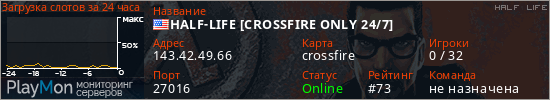 баннер для сервера hl. HALF-LIFE [CROSSFIRE ONLY 24/7]