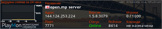 баннер для сервера samp. open.mp server