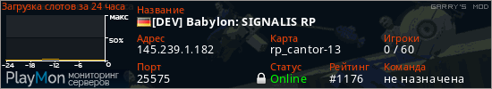 баннер для сервера garrysmod. [DEV] Babylon: SIGNALIS RP