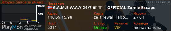 баннер для сервера cs2. G.A.M.E.W.A.Y 24/7 🎃 | OFFICIAL Zomie Escape