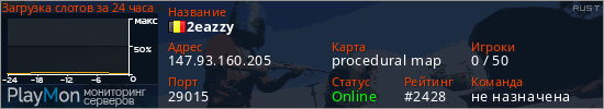 баннер для сервера rust. 2eazzy