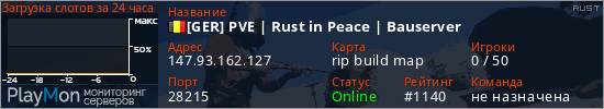 баннер для сервера rust. [GER] PVE | Rust in Peace | Bauserver