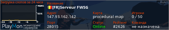 баннер для сервера rust. [FR]Serveur FWSG