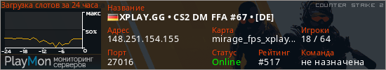 баннер для сервера cs2. XPLAY.GG • CS2 DM FFA #67 • [DE]