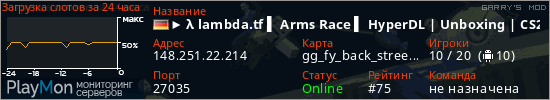 баннер для сервера garrysmod. ► &lambda; lambda.tf ▌ Arms Race ▌ HyperDL | Unboxing | CS2 Sk