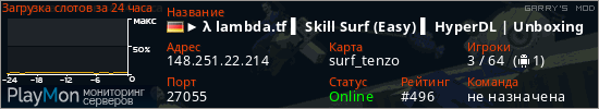 баннер для сервера garrysmod. ► &lambda; lambda.tf ▌ Skill Surf (Easy) ▌ HyperDL | Unboxing