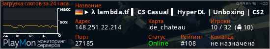 баннер для сервера garrysmod. ► &lambda; lambda.tf ▌ CS Casual ▌ HyperDL | Unboxing | CS2 Sk