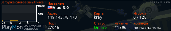 баннер для сервера garrysmod. Vlad 3.0
