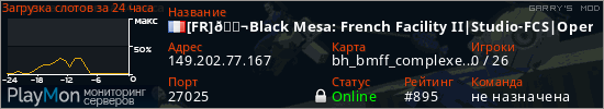 баннер для сервера garrysmod. [FR]🔬Black Mesa: French Facility II|Studio-FCS|Open Ven>Dim