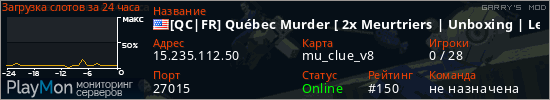баннер для сервера garrysmod. [QC|FR] Québec Murder [ 2x Meurtriers | Unboxing | Leveling ]