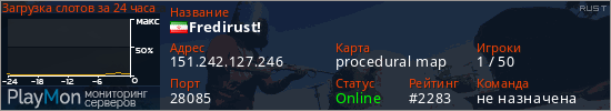 баннер для сервера rust. Fredirust!