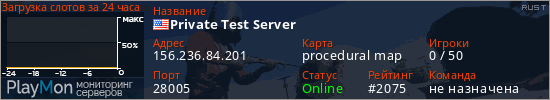 баннер для сервера rust. Private Test Server