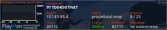 баннер для сервера rust. TD04DOTNET
