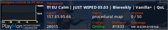 баннер для сервера rust. EU Calm | JUST WIPED 05.03 | Biweekly | Vanilla+ | QoL | 50% Up